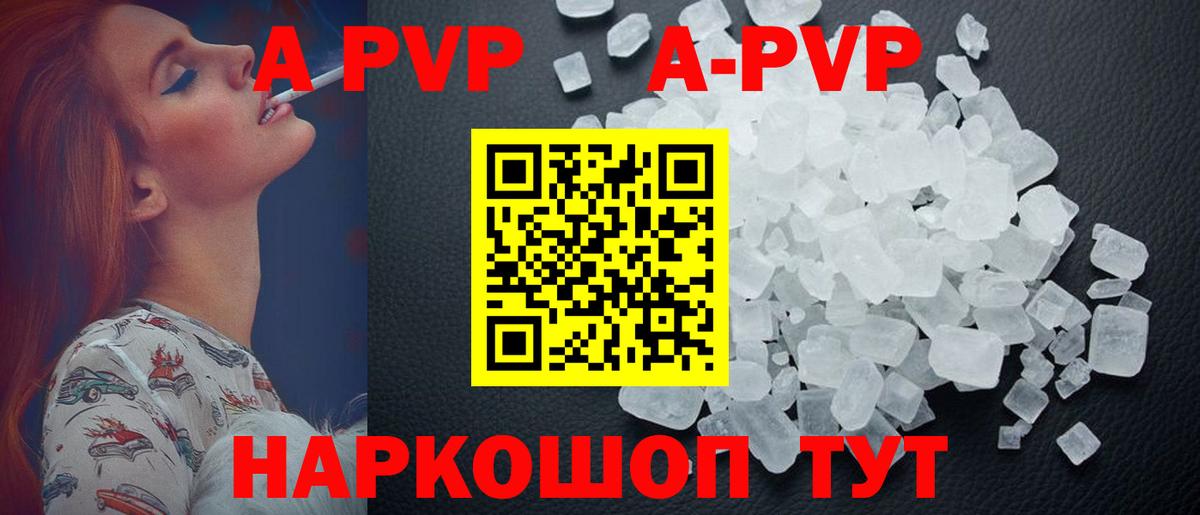Alpha PVP СК КРИС Владимир