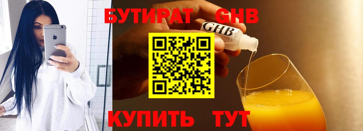 Владимир  БУТИРАТ BDO  БУТИРАТ  Вход с VPN 