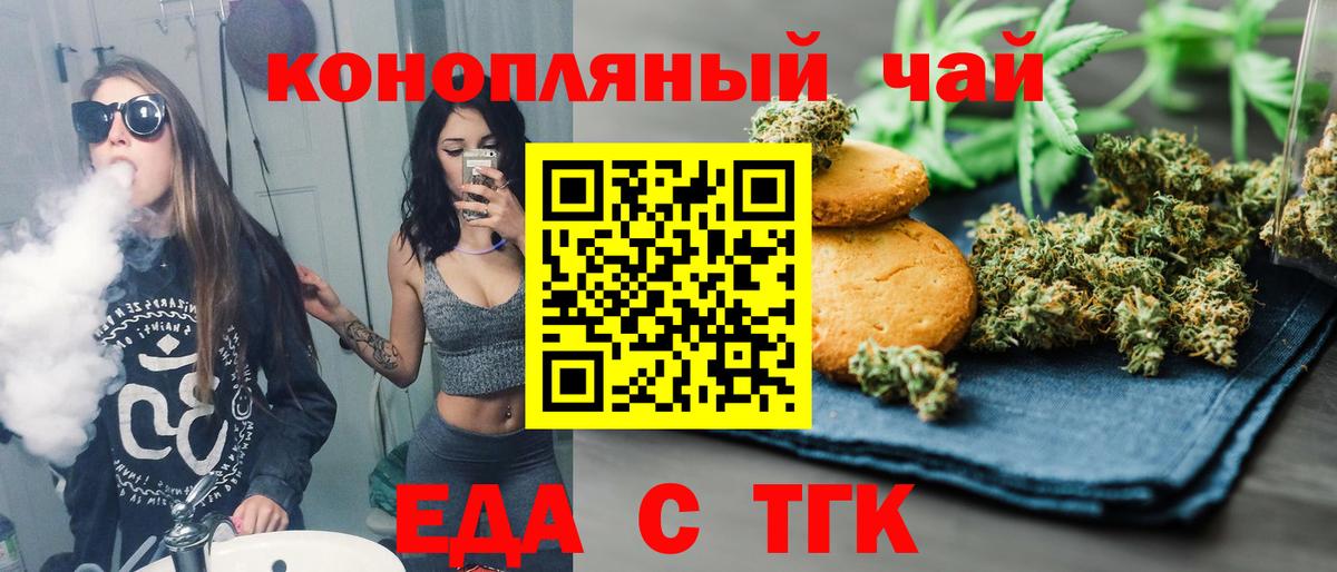 Владимир  Еда ТГК конопля  Вход с VPN 