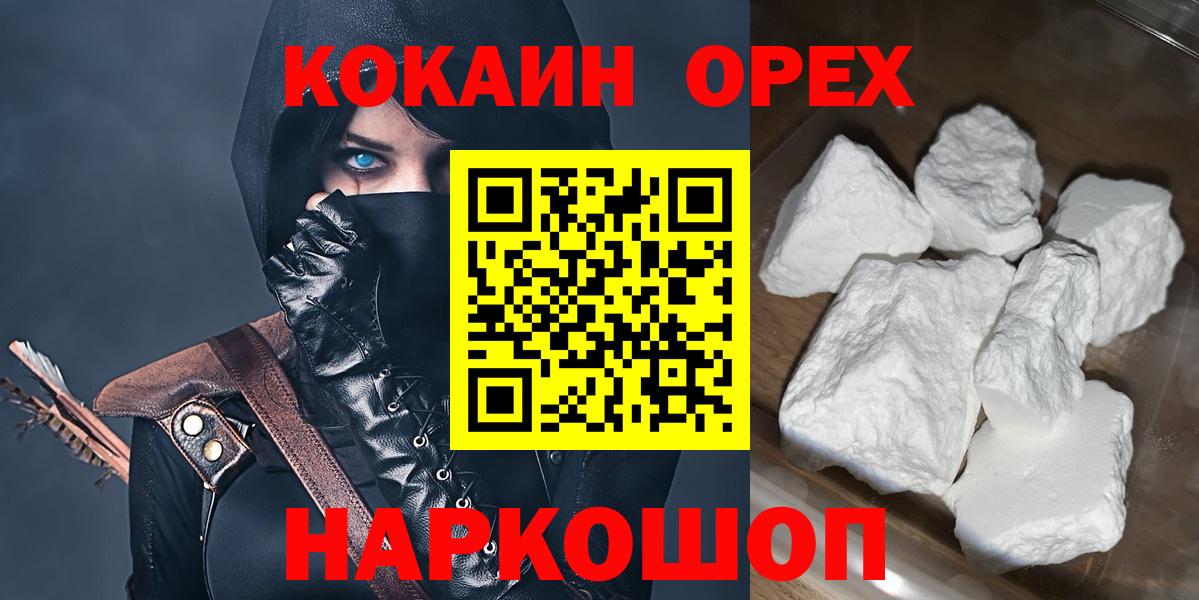 Кокаин Боливия  Вход с VPN  Владимир  Кокаин FishScale 