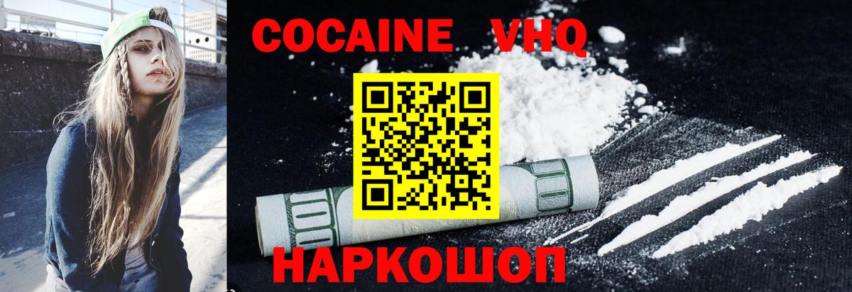 COCAIN Колумбийский Владимир