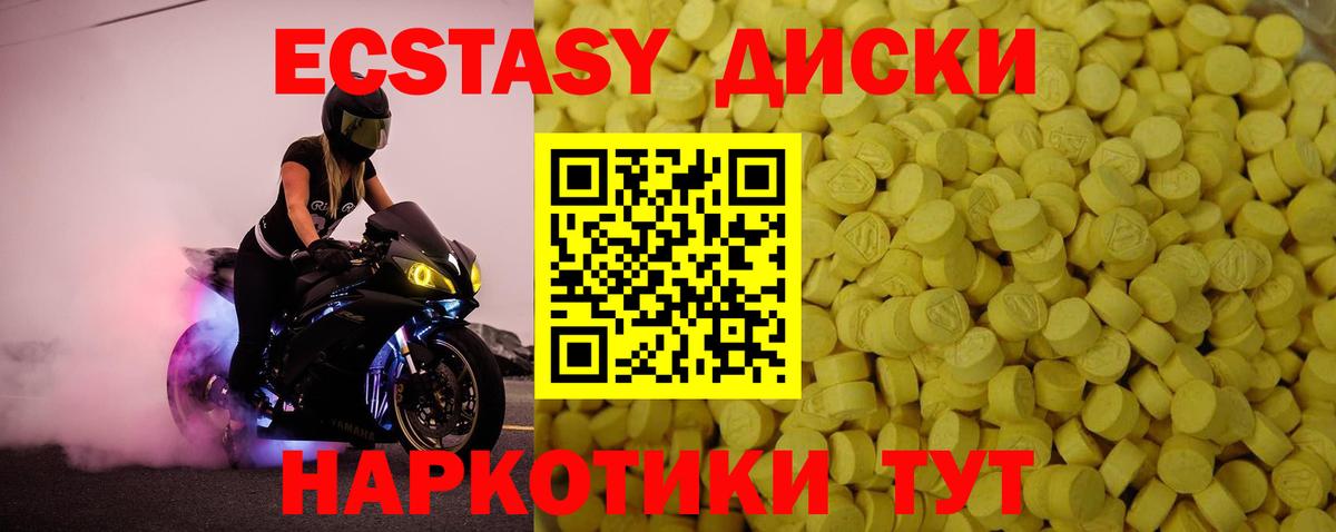 Ecstasy бентли  Экстази XTC  Вход с VPN  Ecstasy  Владимир 