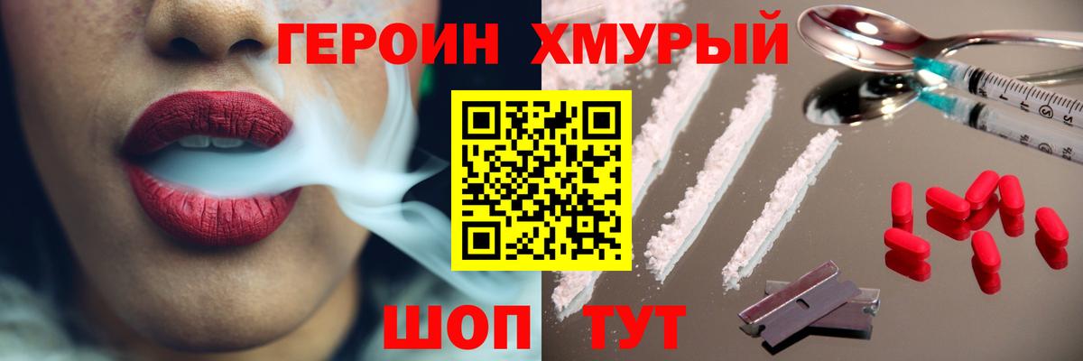 Героин белый Владимир