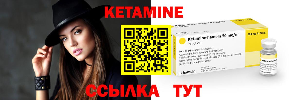 Кетамин ketamine  Вход с VPN  Владимир 