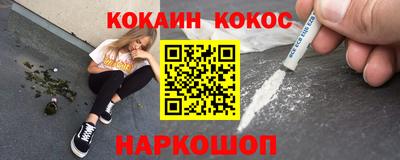 COCAINE Усть-Джегута