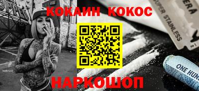 COCAINE Усть-Джегута