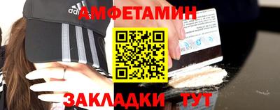 амфетамин Уссурийск