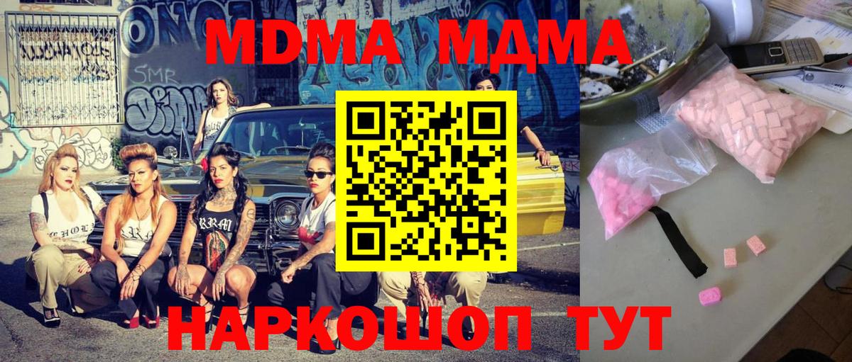 Владимир  MDMA кристаллы  Вход с VPN  МДМА кристаллы 