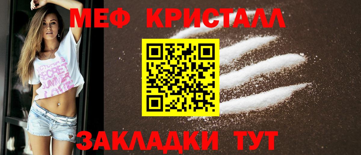 МЕФ мука Владимир