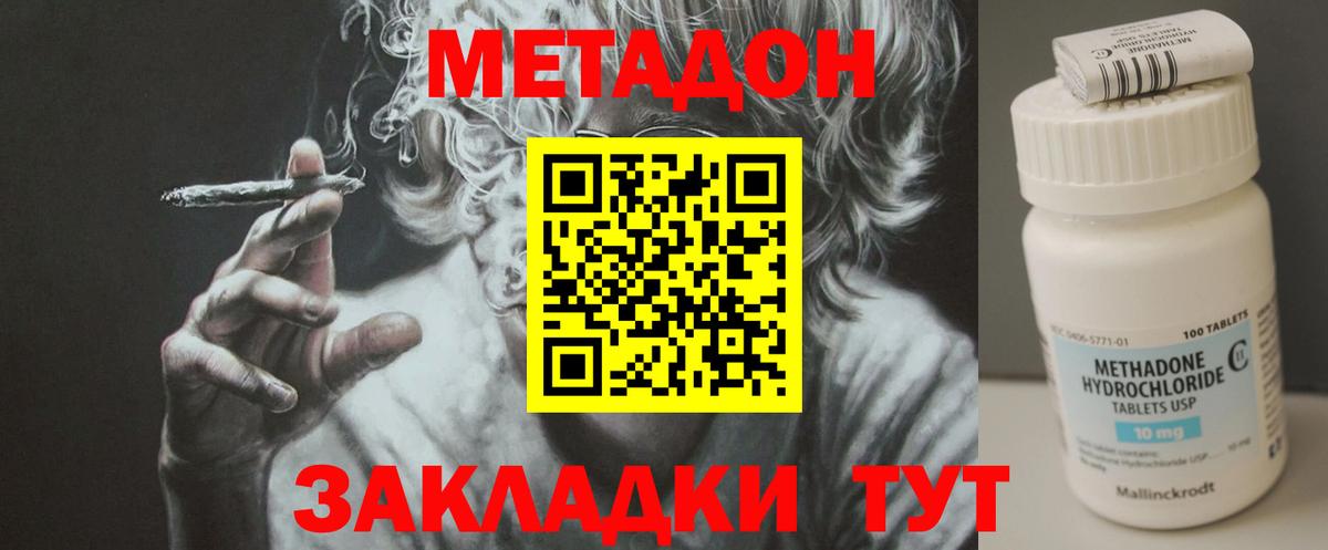 mega ссылка  МЕТАДОН белоснежный  МЕТАДОН кристалл  Вход с VPN  Владимир 