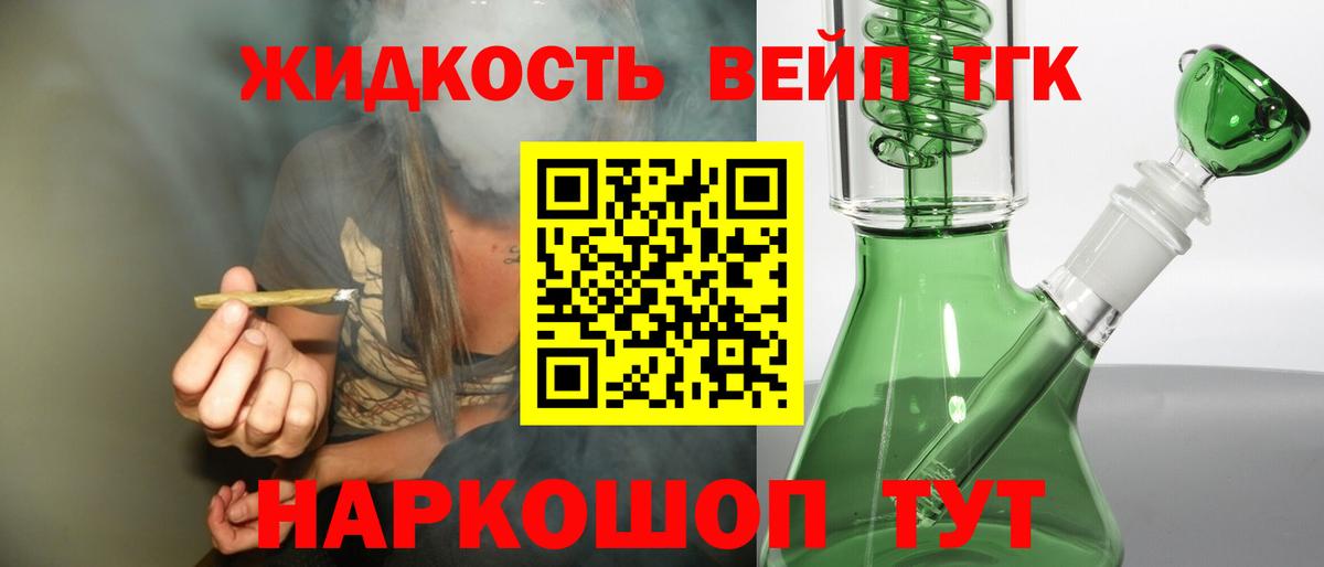 Владимир  ТГК жижа  закладки  Вход с VPN 